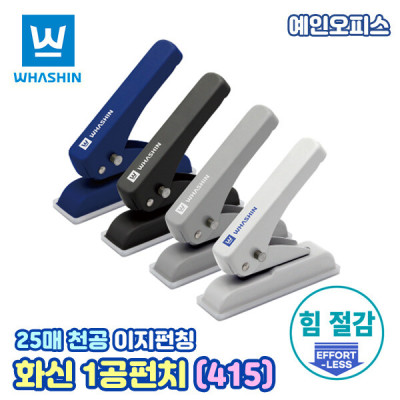 Punches/WHASHIN/Power/Punches/PUNCHING DEVICE/Office Supplies/Clear Up/STORAGE/Desk
