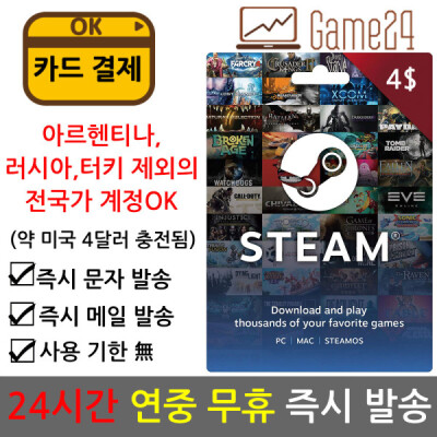 Steam Wallet Gift Prepaid Cards 4 USD global code