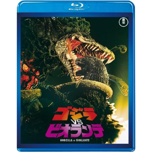 Godzilla vs. Violante JAPANESE EDITION