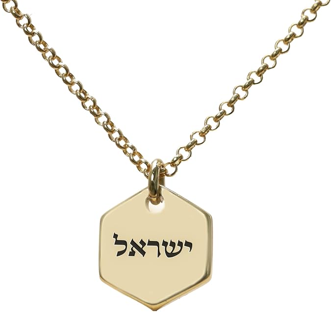 14k Gold Hebrew Name Necklace - Personalized Hexagon Pendant Judaica Jewelry