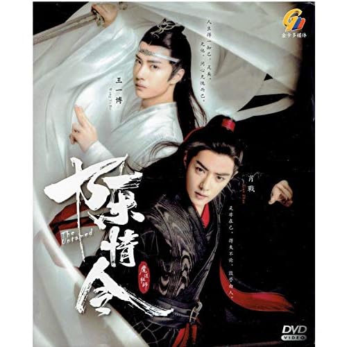 The Untamed ( ? ) - Complete Chinese Tv Series (chinese Tv Series, 1-50 Episodes, English Subtitles)