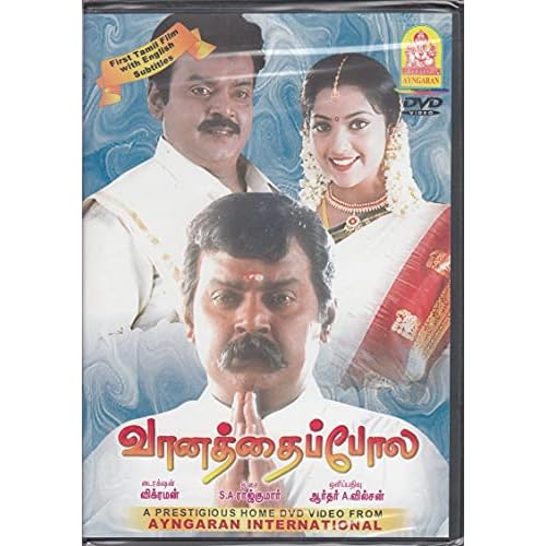 Vaanathaippola (Tamil Movie) Vijayakanth Meena Prabhu Deva Livingston ( Aynagaran , First Edition,UK Made)