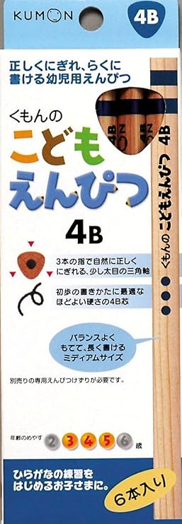 Children Pencil 4b by Kumon