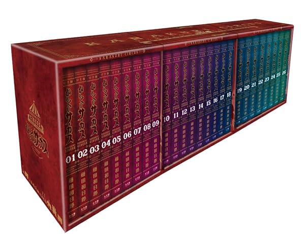 『からくりサーカス 完全版』全26巻 専用ボックス入り全巻セット 少年サンデーコミックス
