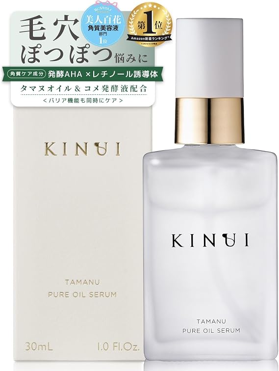 KINUI For Pore / Keratine Introduction Beauty Serum, Tamanu Pure Oil
