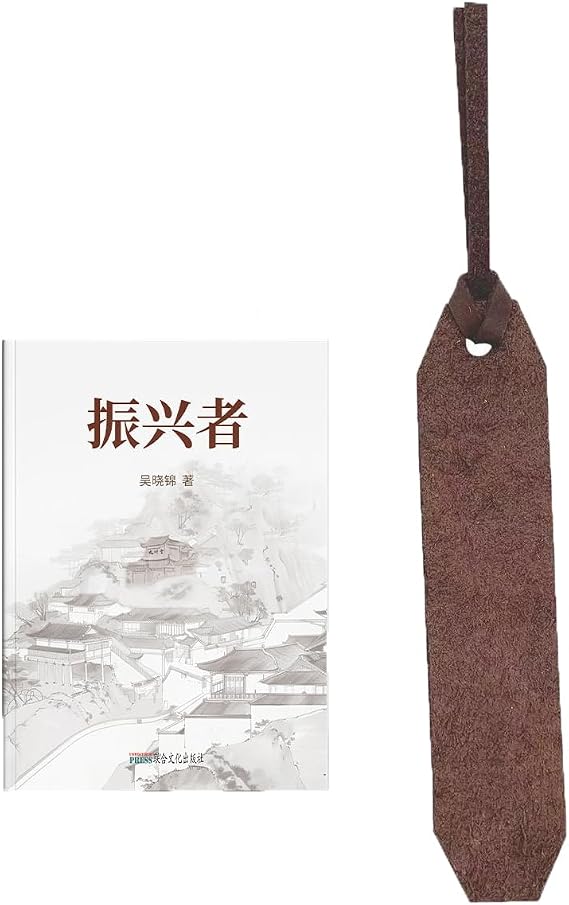 Zhen XING ZHE Bookmark