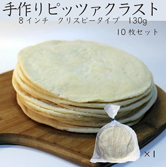 Homemade Pizza Crispy Type Crust 130g 8 Inch Pizza Dough Frozen Handmade Pizza Additive-Free Pizza Crust Frozen Pizza Pizza Crust Homemade Pizza Commercial Use For Restaurants Home Camping Outdoor