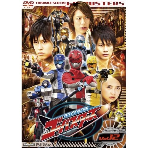 Super Sentai Series Tokumei Sentai Go-Busters VOL.12 complete Blu-ray