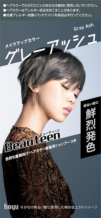 Beauteen Hair Color, Makeup Color, Gray Ash x 1