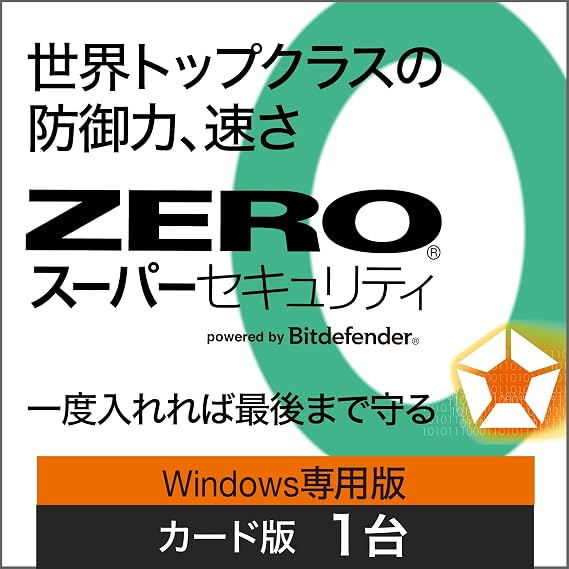 ソースネクスト ｜ ZERO スーパーセキュリティ 1台用 特別版（Windows専用） ｜ ウイルス対策・セキュリティソフト ｜ Windows対応