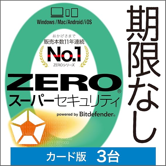ZERO セキュリティ（無期限） ｜ ウイルス対策・セキュリティソフト ｜ Windows/Mac/Android/iOS対応 3台用, スーパーセキュリティ