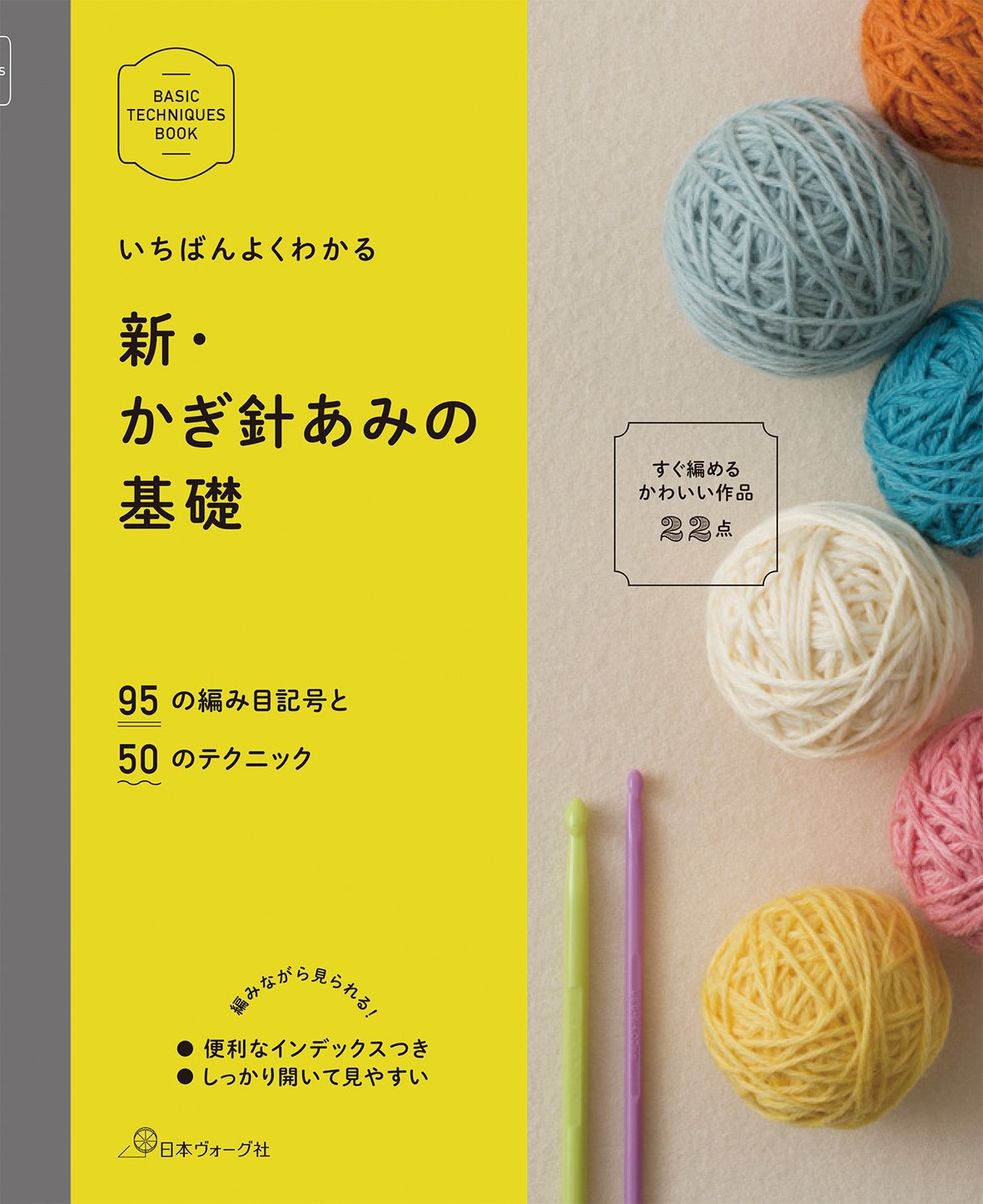 BASIC TECHNIQUES BOOK Tankobon Hardcover – November 1, 2014