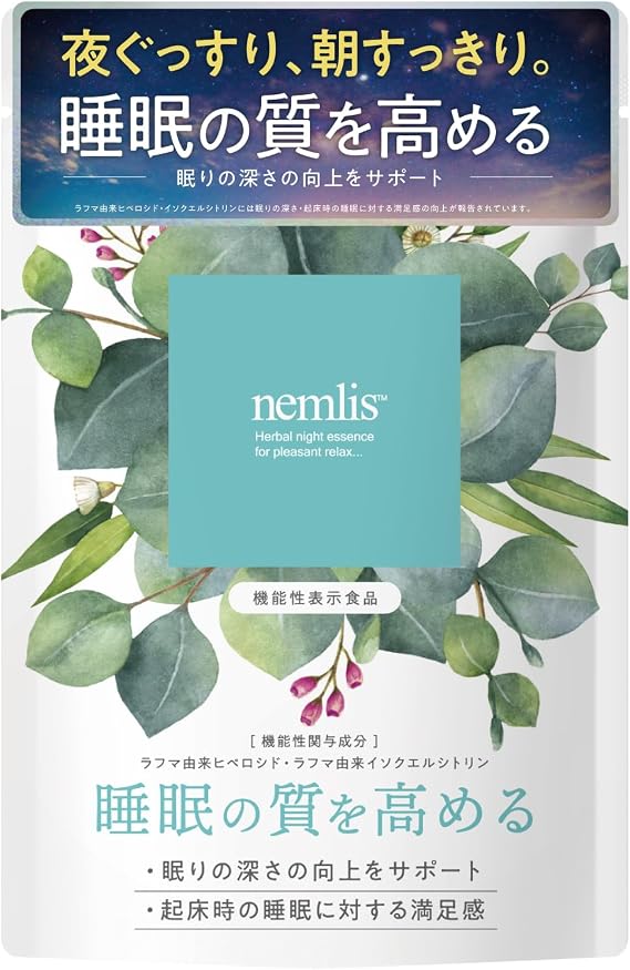 Nemuris Sleep Support Supplement, 7-Day Supplement, Food with Functional Claims, Roughma, Gabba, and Glycerin, Supports Comfortable Sleep, Safe for Beginners