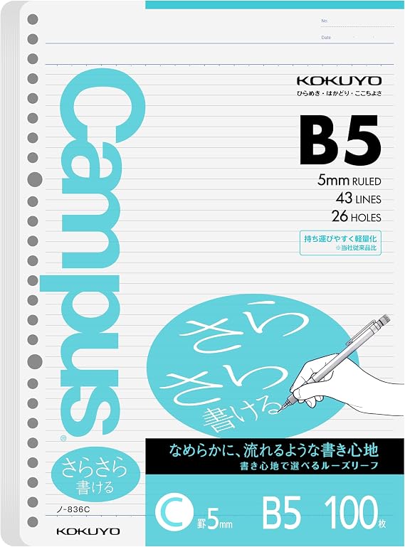 KOKUYO Campus B5 Loose Leaf Paper, 100 Sheets 5mm Ruled Binder Refill paper