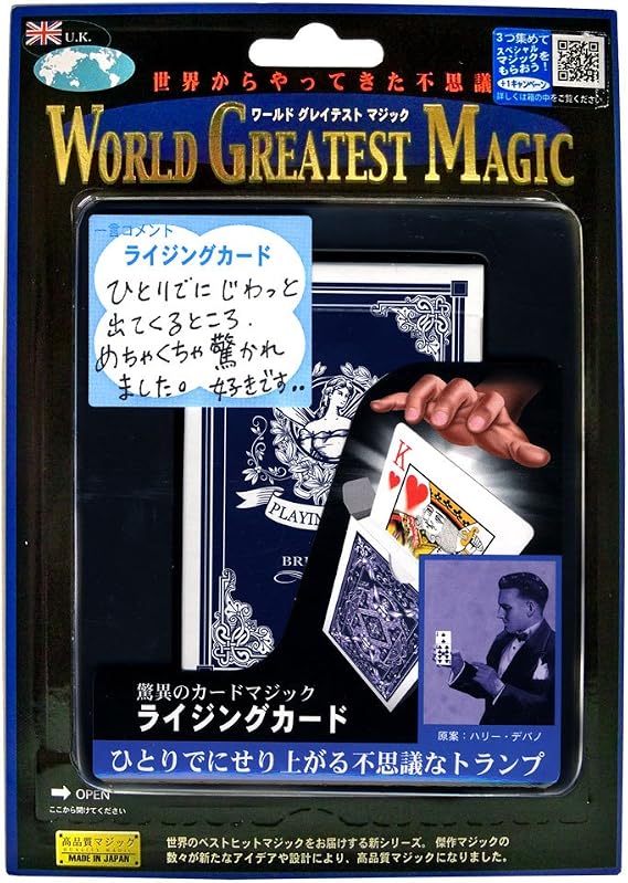 MMS Rising Card (T-218) by Tenyo Magic - Trick
