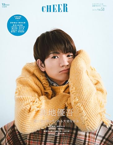 CHEER Vol.53表紙：髙地優吾9 BOARD PINUP：深田竜生×黒田光輝／夢見る白虎隊（深田竜生／黒田光輝／檜山光成／元木湧／安嶋秀生／鈴木悠仁） TJMOOK