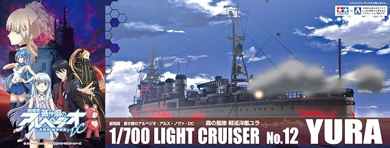 Aoshima Bunka Kyozai Blue Steel Arpeggio - Ars Nova No. 12 Foggy Fleet Light Cruiser Yura 1/700 Scale Plastic Model