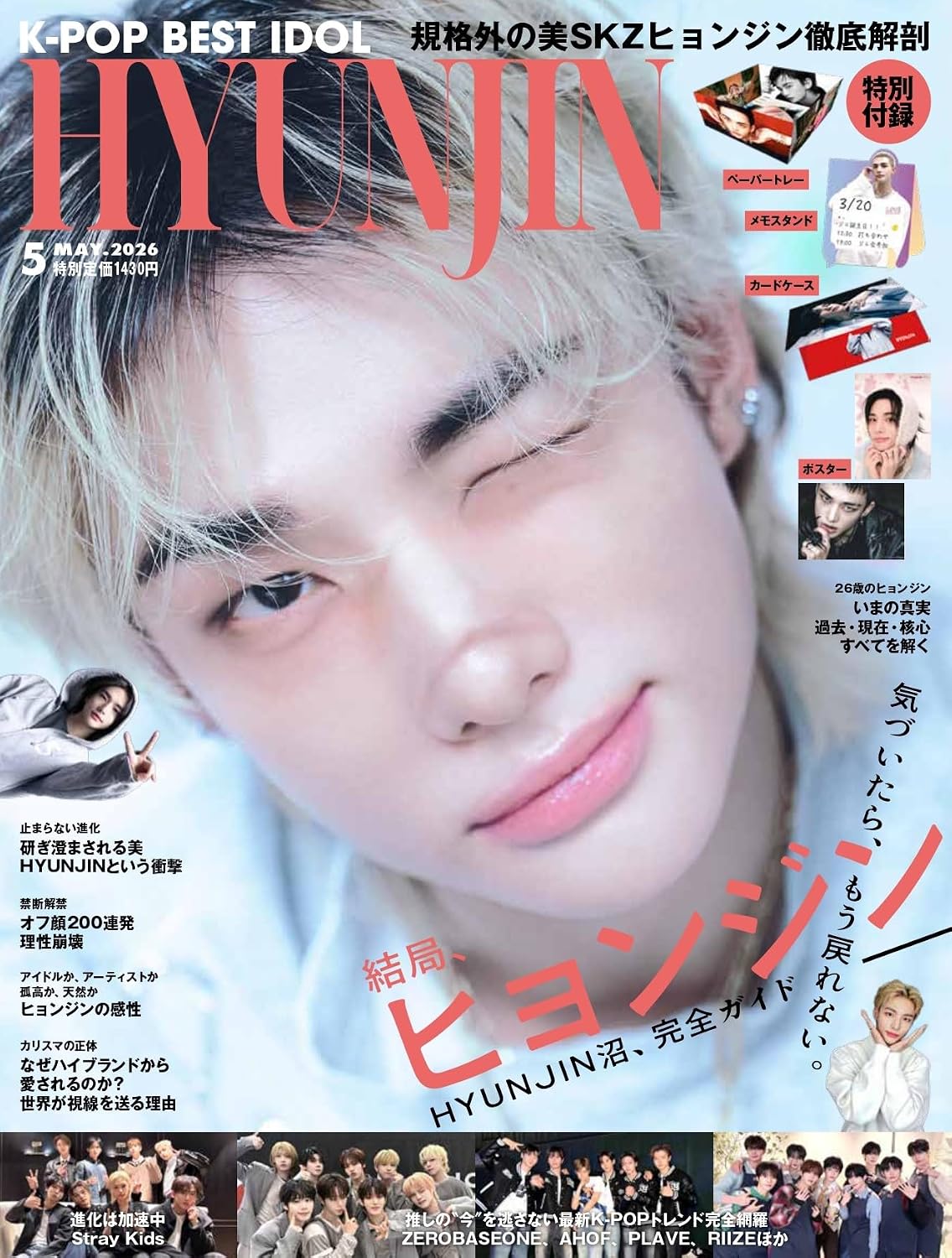 K-POP BEST IDOL 2026年5月号 Print Magazine – March 30, 2026