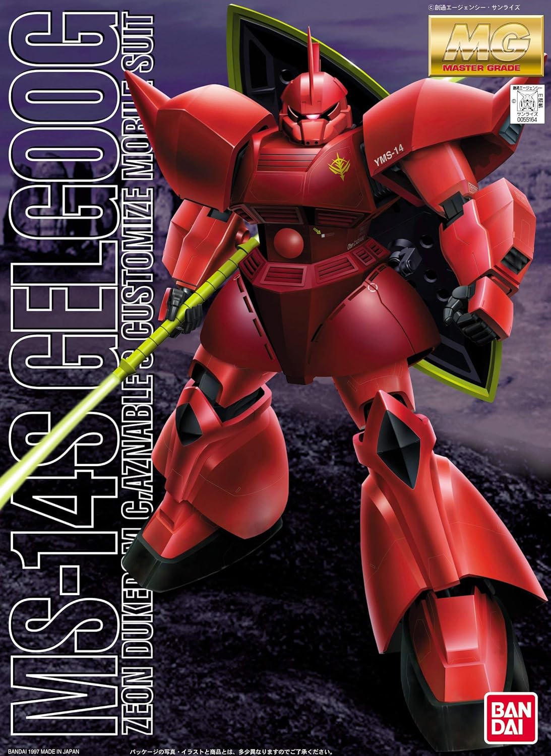 Mg 1100 Ms-14s