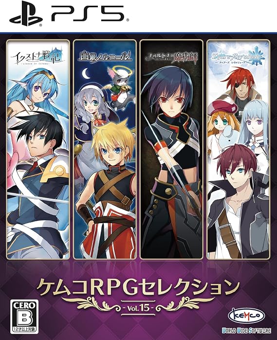 ケムコRPGセレクション Vol.15デジタル壁紙 配信 - PS5